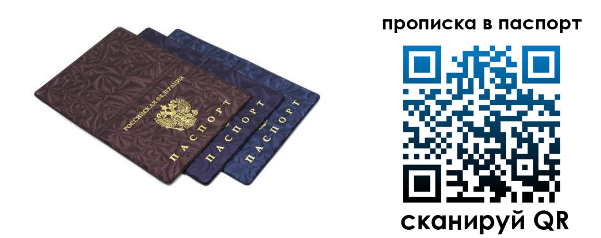 временная прописка в Прохладном