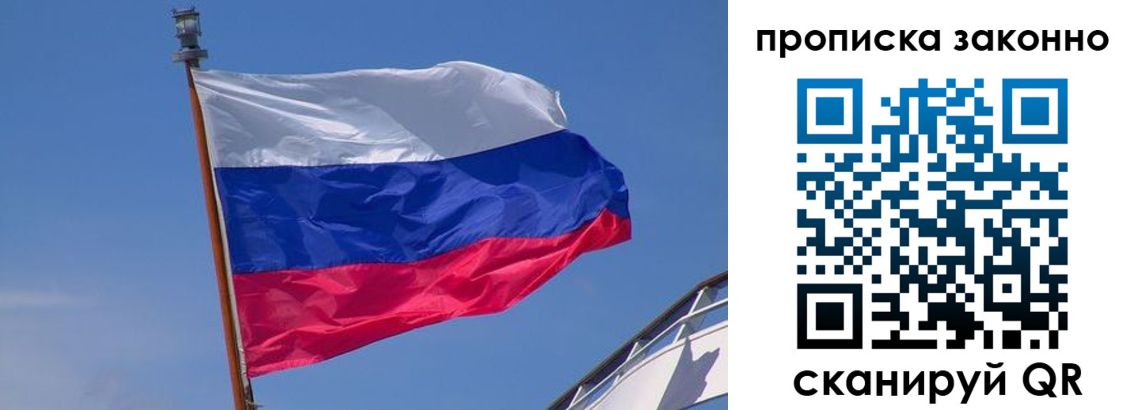 прописка для работы в Прохладном