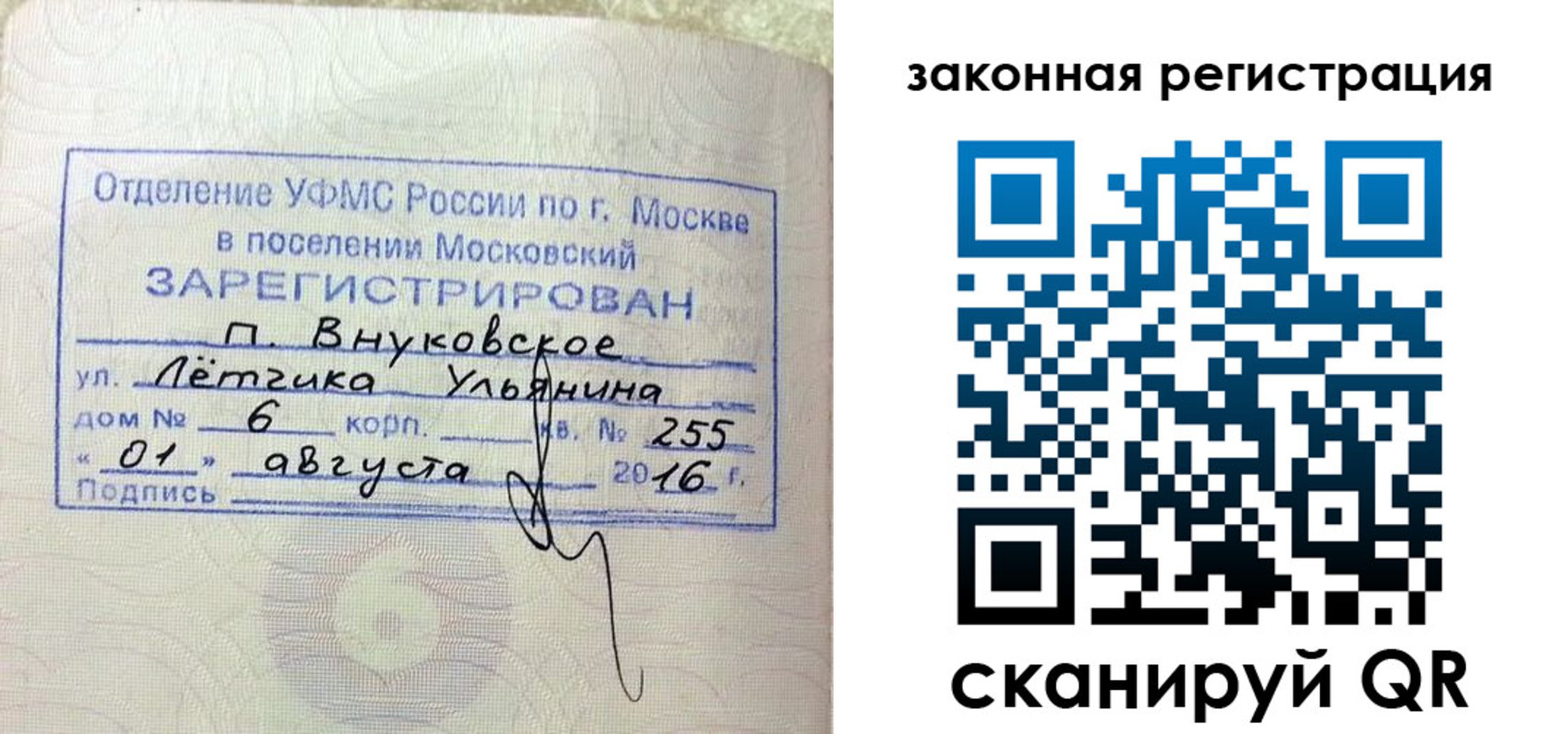 временная регистрация в квартире в Прохладном
