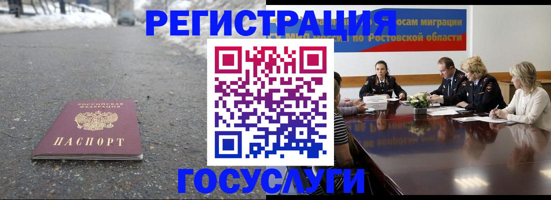 прописка ребенка в Прохладном