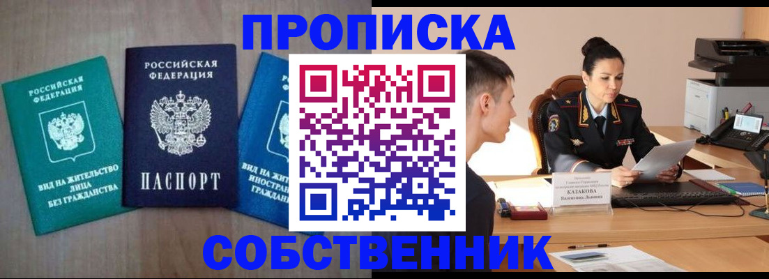 регистрация для школы в Прохладном