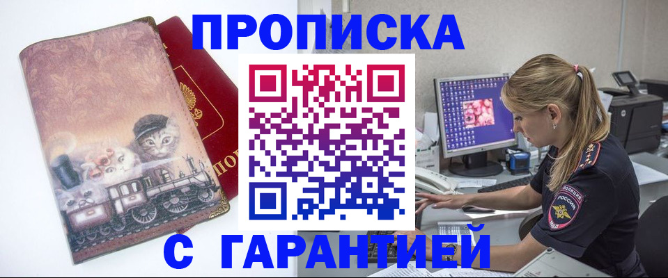 временная регистрация в квартире в Прохладном