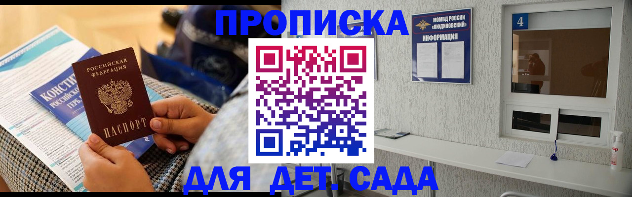 временная регистрация в квартире в Прохладном
