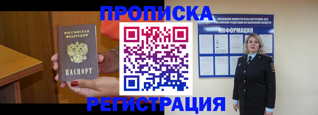 где прописаться в Прохладном