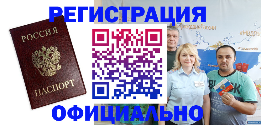 временная регистрация надежно в Прохладном