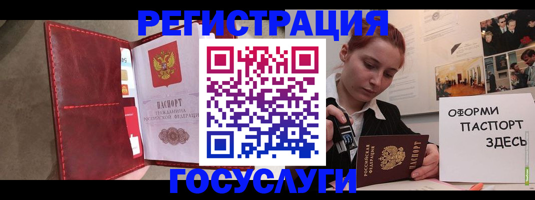 прописка в Прохладном