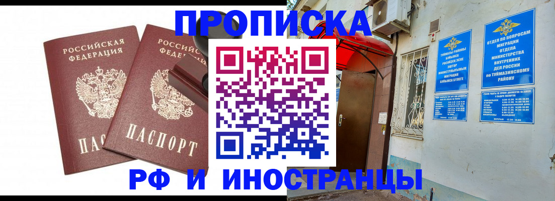 временная регистрация в квартире в Прохладном