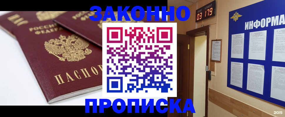 регистрация в Прохладном