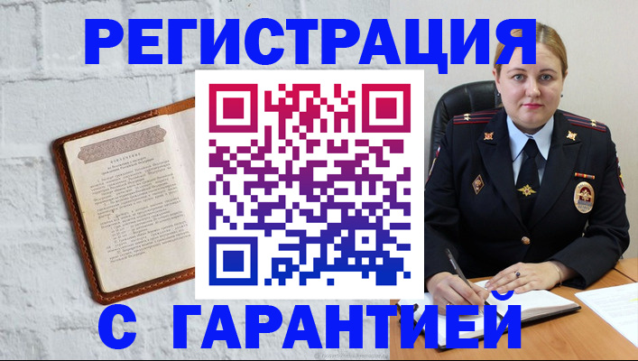 прописка регистрация в Прохладном